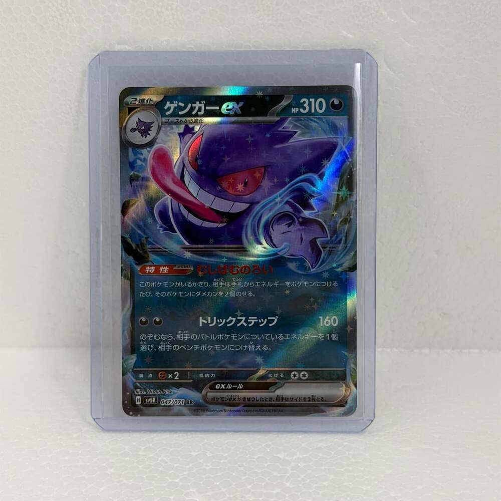Pokémon Gengar ex 047/071 SV5K Wild Force Japanese Holo Card